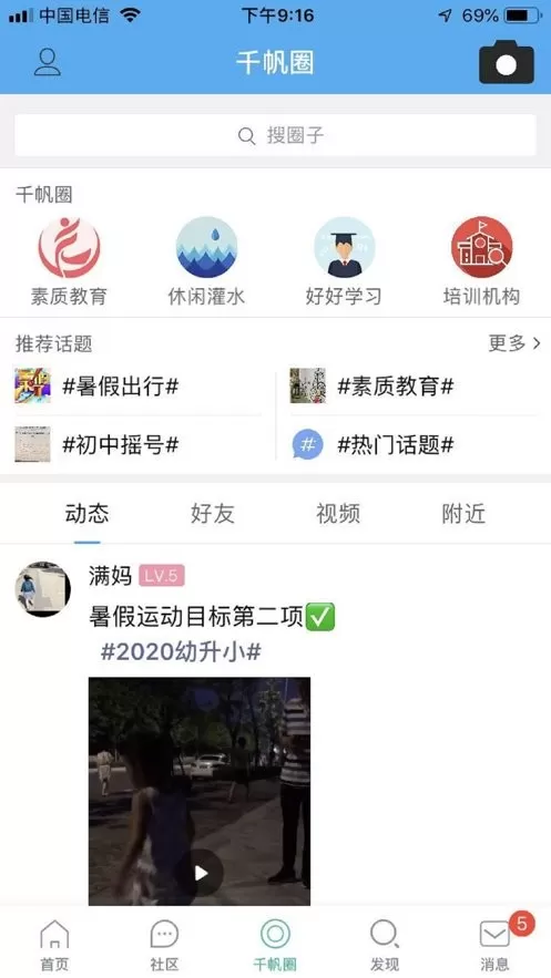 千帆育儿网下载官方版图1