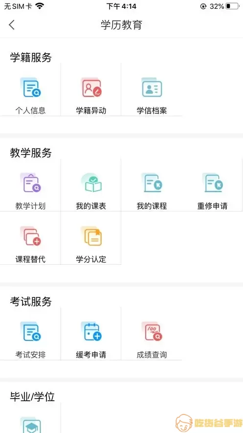 嘉院在线官网版最新