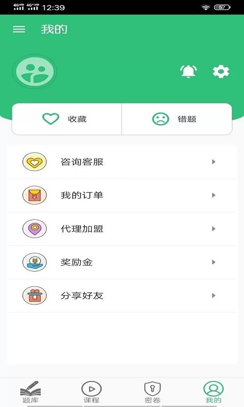 口腔医学中级题库最新版本下载图0