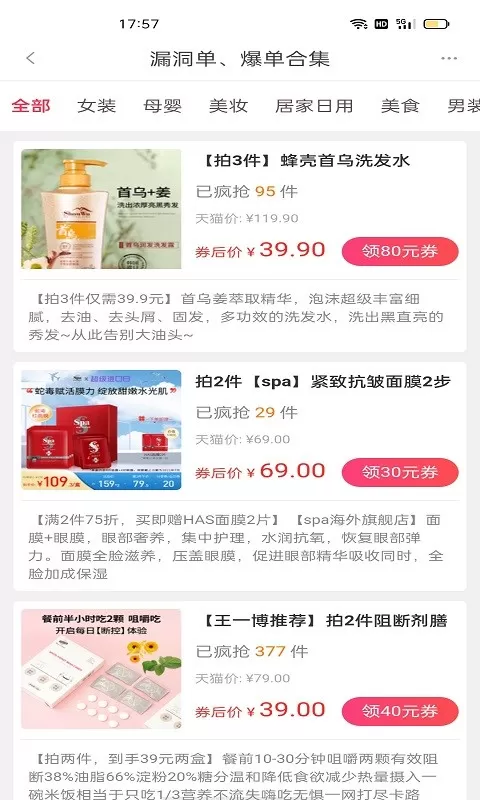 粉米优品官网版旧版本图1