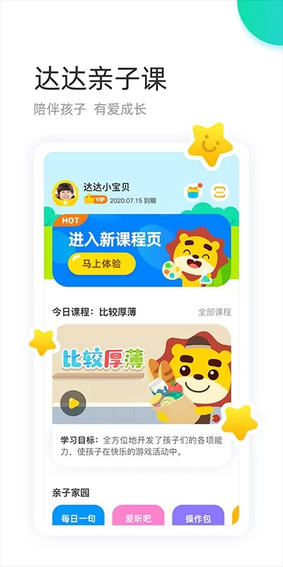 学趣乐园下载最新版本图1