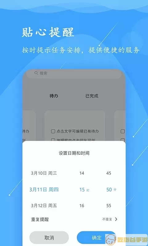 超级便签官方版下载