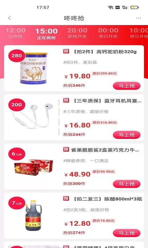 粉米优品官网版旧版本图0