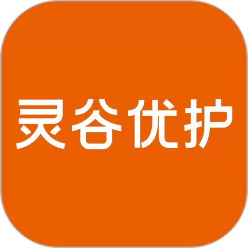 灵谷优护app下载_灵谷优护app手机版下载