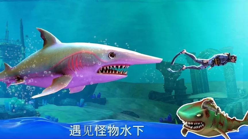 双头鲨鱼攻击正版下载图2