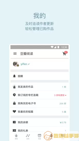 豆瓣阅读精简版官方版下载