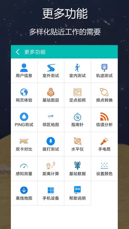 网优精灵下载官方正版图3