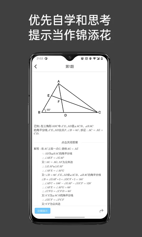 点思数学最新版本下载图2