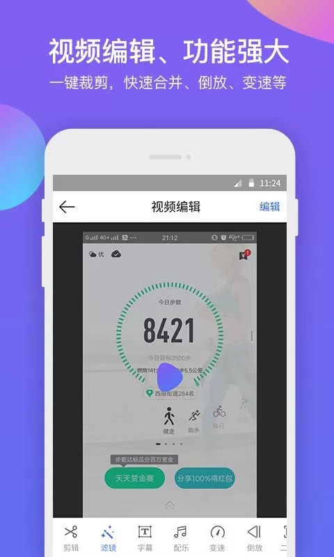 超级录屏大师下载新版图0