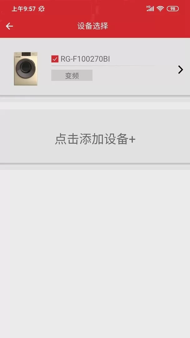 荣事达家电app下载图0