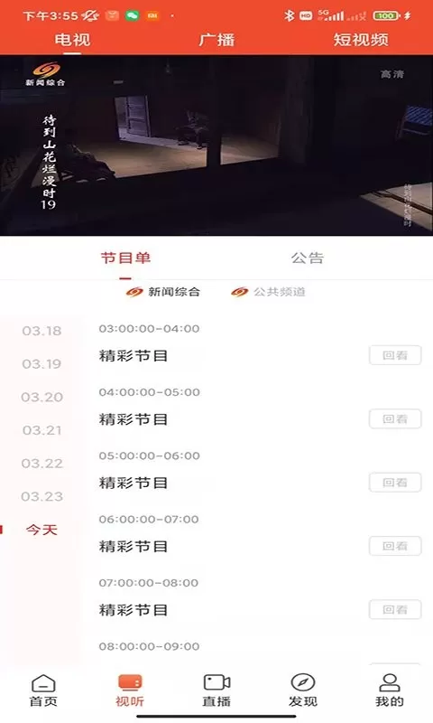 爱上邵阳下载官网版图2