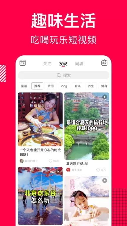 香哈菜谱下载正版图1