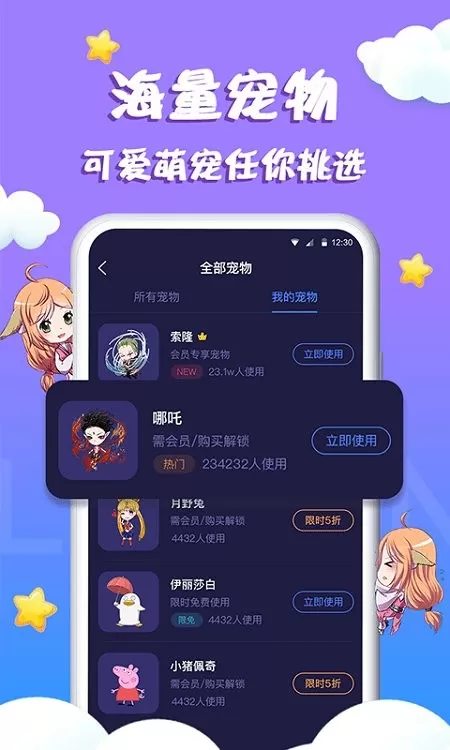 柠檬桌面宠物手机版图0