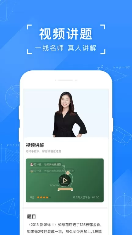 小猿搜题下载官方正版图1