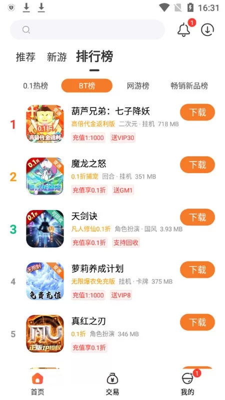 01折盒下载最新版图3