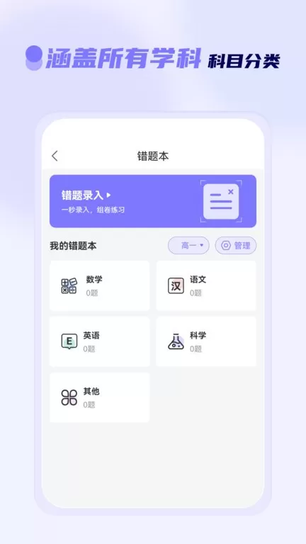 徕学手机版下载图2