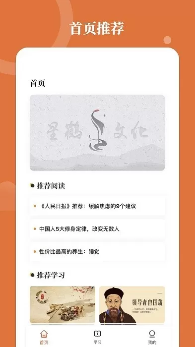 星鹤学习工具app最新版图0