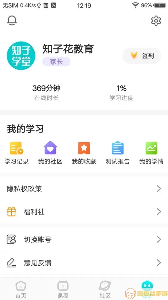 知子学堂官网版app