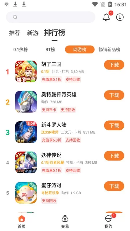 01折盒下载最新版图2