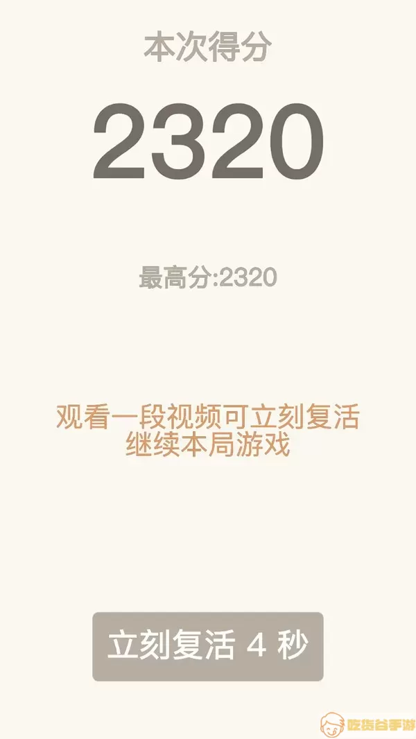 2048经典安卓版下载