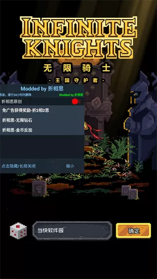 无限骑士最新版下载图0