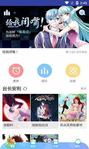 小漫画基地下载正版图0