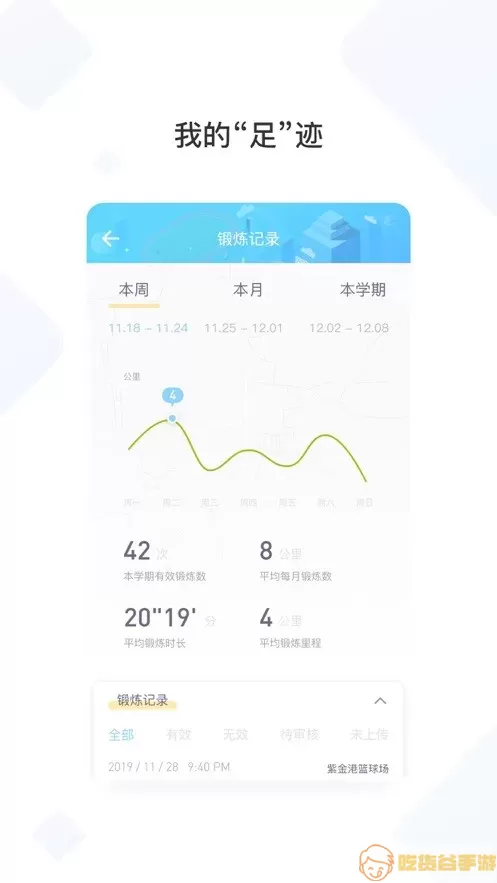 西交体育官网版app