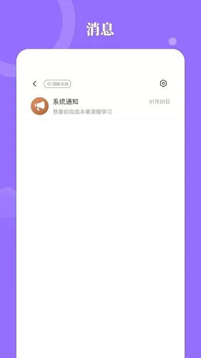 星鹤学习工具app最新版图2