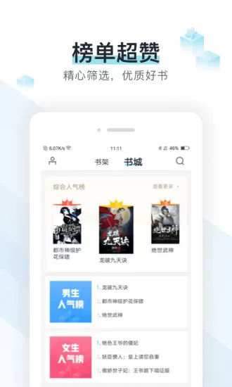 易追书网app下载图1