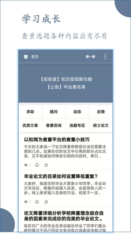 论文帮官网版手机版图3