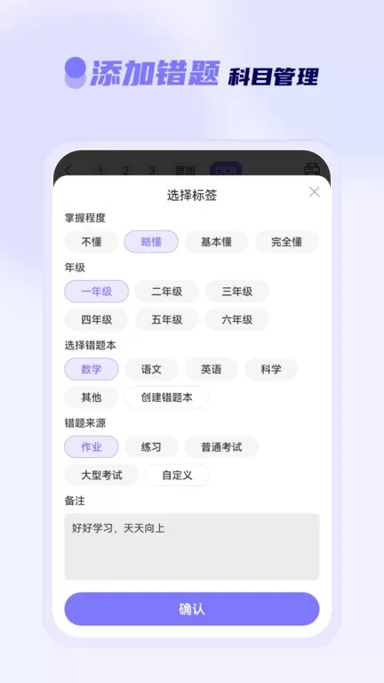 徕学手机版下载图3