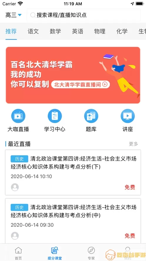 升学大咖app下载