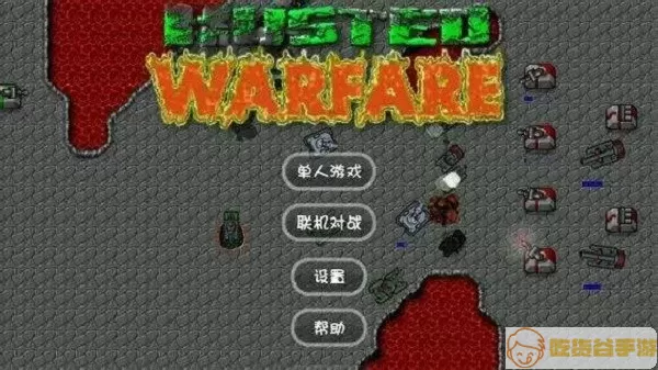 Rusted Warfare铁锈战争2024中文下载最新版2024