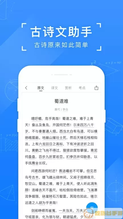 小猿搜题下载官方正版