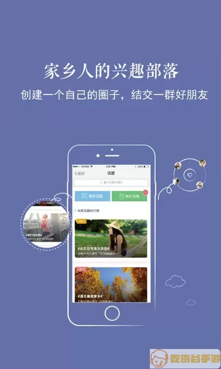 新乐山下载app