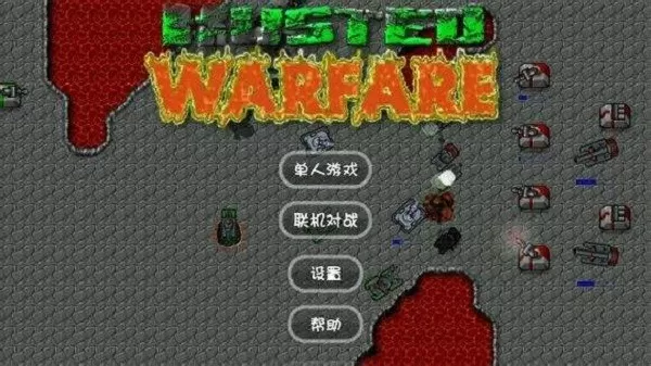 Rusted Warfare铁锈战争2024中文下载最新版2024图3