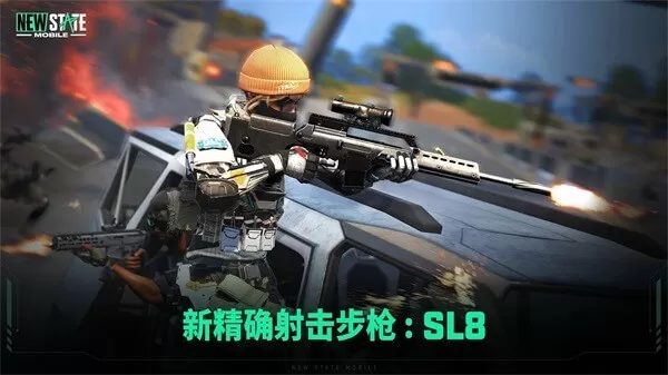 绝地求生未来之役(PUBG NEW STATE)手游免费版图0