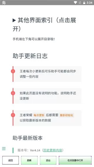 可乐助手下载免费版图2