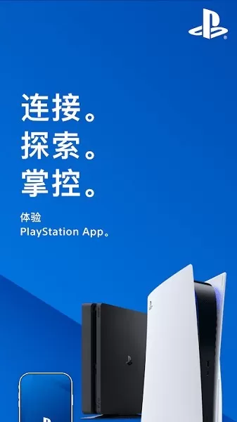 索尼play station store 香港安卓手机版图0