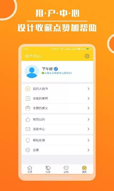 头像大全下载最新版图2