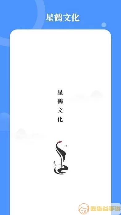 星鹤学习工具app最新版