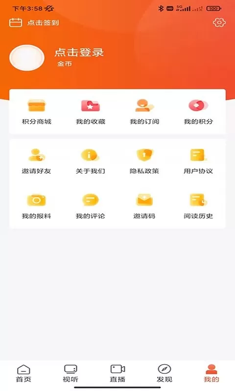 爱上邵阳下载官网版图1