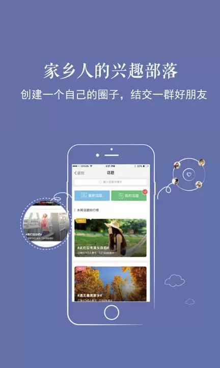 新乐山下载app图3