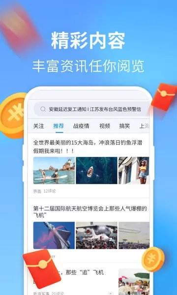 WiFi万能钥匙极速版手机版图3