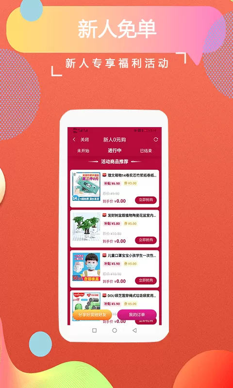 返客联盟下载安装免费图1