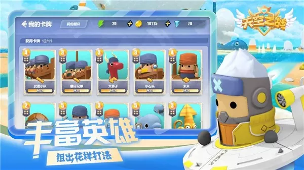 天空之战游戏最新版图0