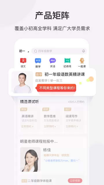 希望学官网版手机版图2