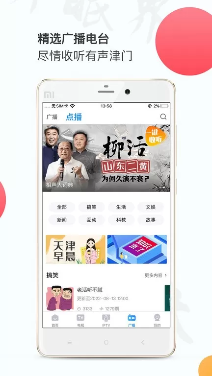 万视达官网版最新图2