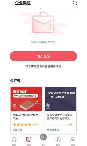 交通安全课堂app最新版图2