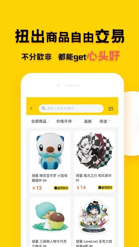 蛋酱下载最新版图0